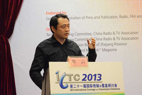 诚毅软件成功参展ICTC2013