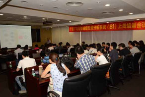 广东广电网络省级经营分析系统（BI）上线培训会顺利召开
