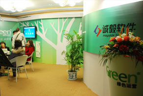 ICTC2010诚毅软件【绿色运营】新品发布 “三网融合下的绿色运营——下一代BOSS”