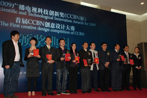 第十八届中国国际广播电视信息网络展览会(CCBN2010)