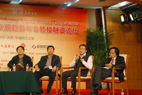 第三届中国广电行业发展趋势年会暨投融资论坛(CBIT2010)