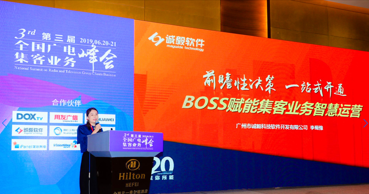 前瞻性决策  一站式开通——BOSS赋能集客业务智慧运营