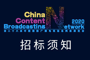 招标公告