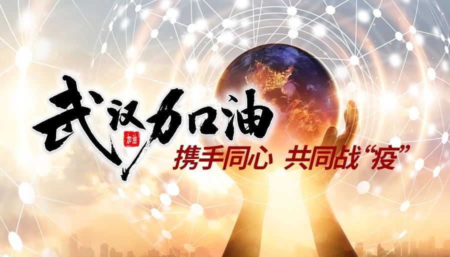 坚强后盾 | 诚毅软件与广电一起 为抗“疫”宣传战线保驾护航