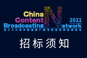 招标公告