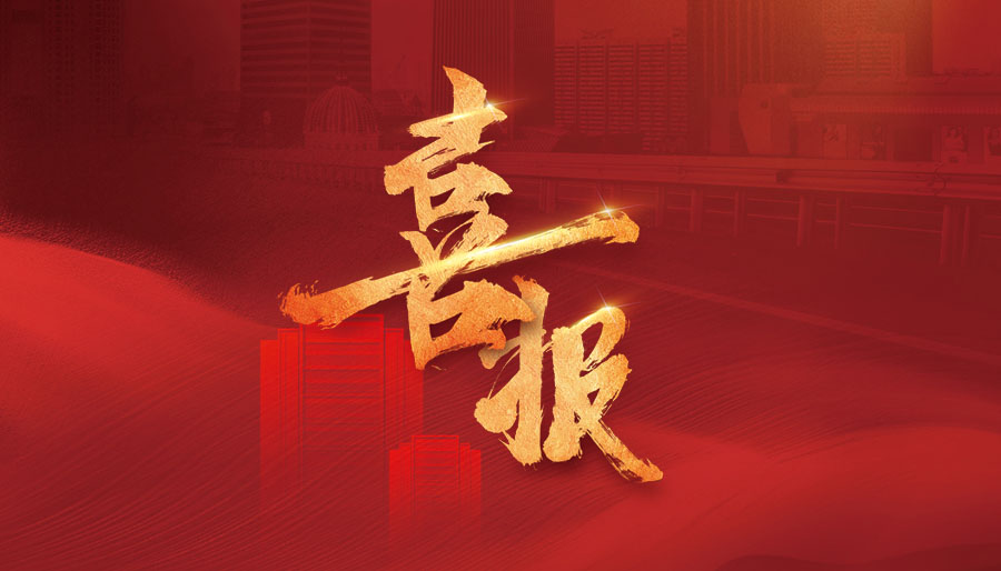 喜讯 | 诚毅软件再获国家高新技术企业认证